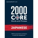 Free eBook for Learning Japanese