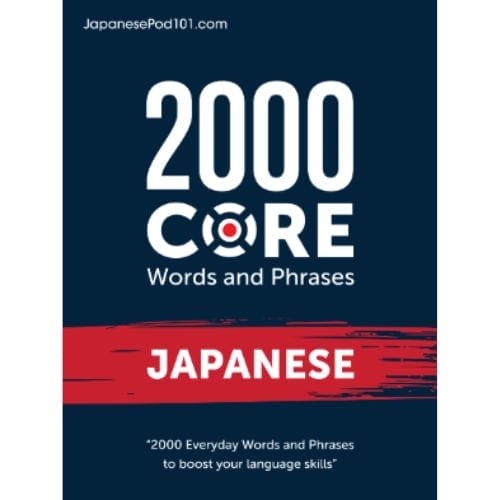 Free eBook for Learning Japanese